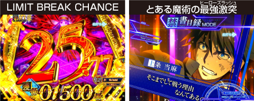 とある魔術の最強激突_ゲーム性