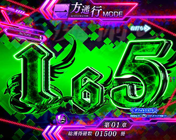 図柄エフェクト先読み予告