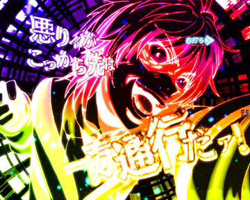 隠しデバイス予告