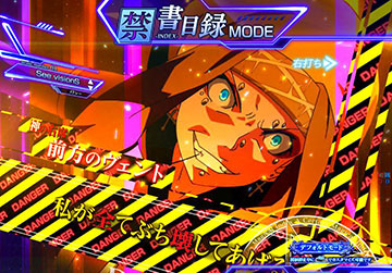 VS神の右席セリフ予告