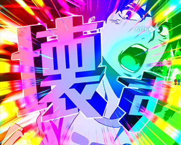 当麻ぶち壊す演出