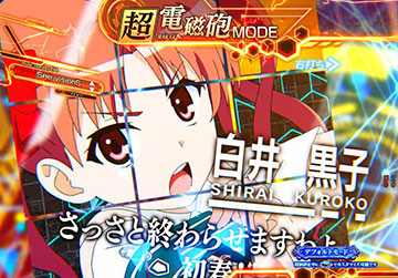 パートナー会話予告