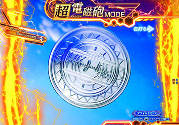 コインあおり予告