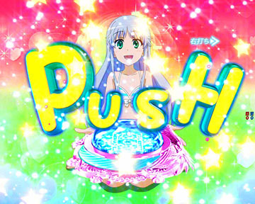 突ヒロインカットイン予告