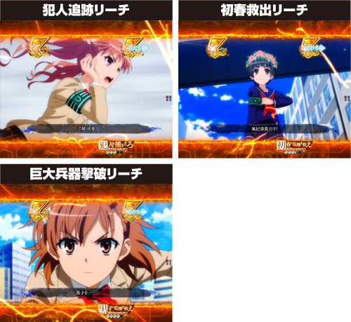 ミッションSPリーチ