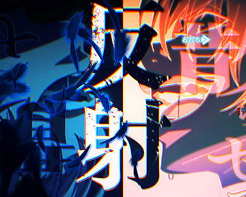 一方通行(アクセラレータ)昇格演出