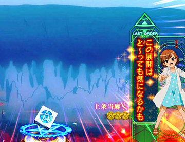 どこでも打ち止め(ラストオーダー)予告