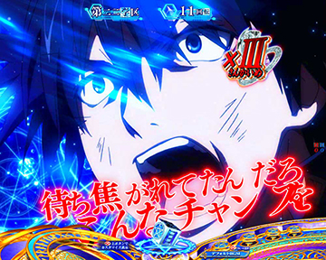 キャラカットイン予告