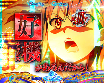 クライマックス予告