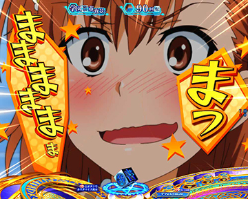 とある美琴の日常予告