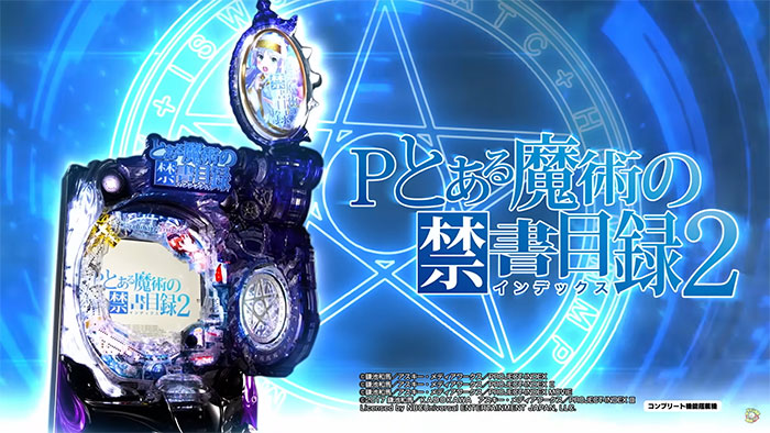 Pとある魔術の禁書目録2_トップ