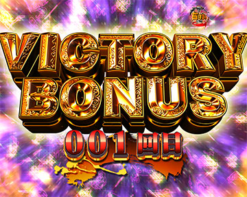 VICTORY BONUS