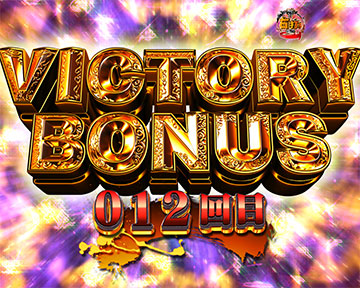 VICTORY BONUS
