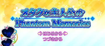 ギャルゲーデート