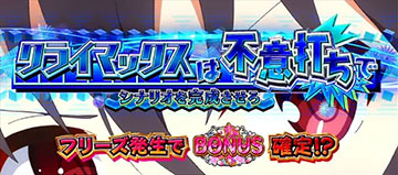 詩羽「クライマックスは不意打ちで」