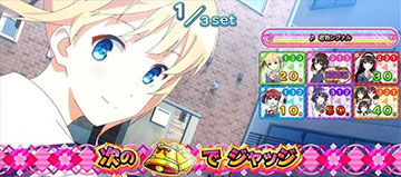 育てるBONUS_育てるパート