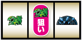 Sワードオブライツ2_打ち方④