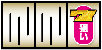 Sワードオブライツ2_打ち方⑥