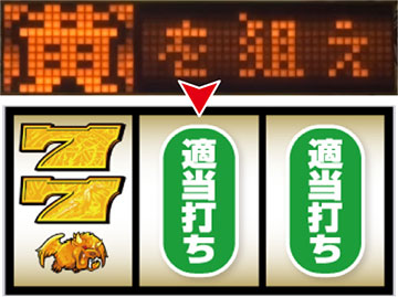 Sワードオブライツ2_打ち方⑩