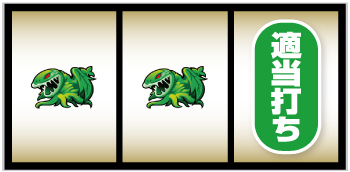 Sワードオブライツ2_打ち方⑬