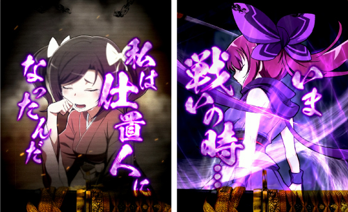 決意のお蝶予告