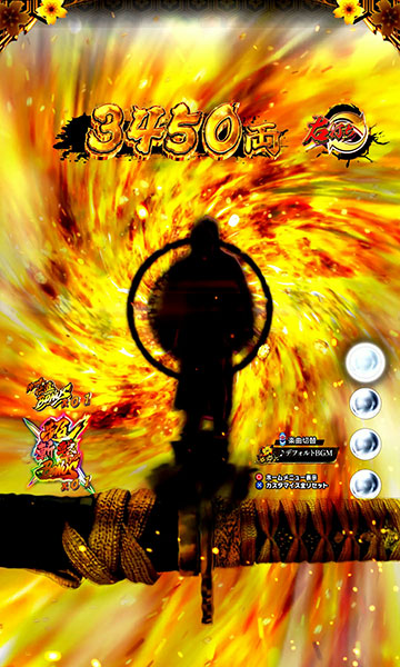 超斬撃RUSH_保留変化予告