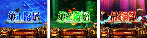 炎炎激闘_ステージ