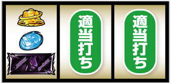 スマスロ交響詩篇エウレカセブン4 HI-EVOLUTION_打ち方④