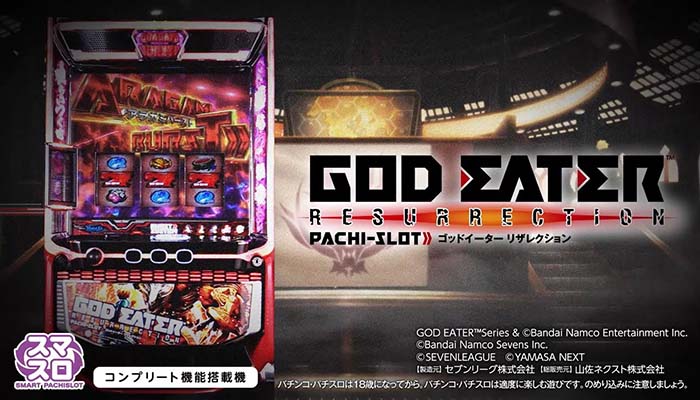 ゴッドイーターリザレクション