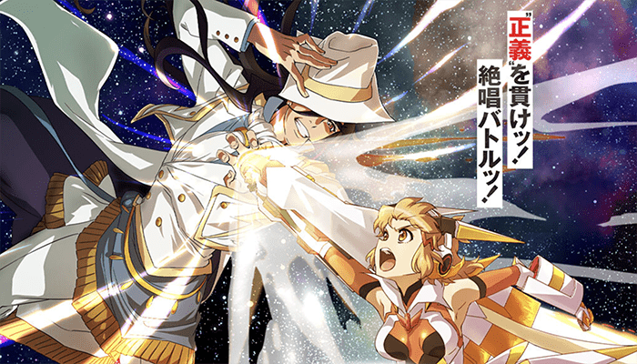 スマスロ戦姫絶唱シンフォギア