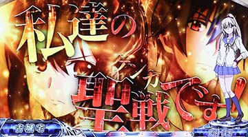 オレの喧嘩演出