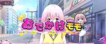 おでかけステージ