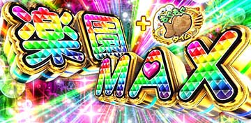 楽園計画_エンディング