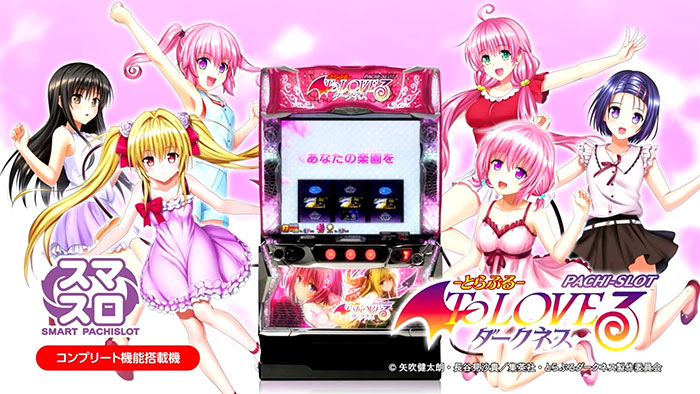 L ToLOVEるダークネス_トップ