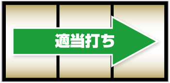 L ToLOVEるダークネス_打ち方