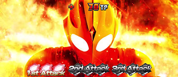 タイプチェンジインパクト