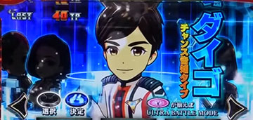 ティガチャンス