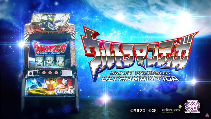 Lウルトラマンティガ_トップ