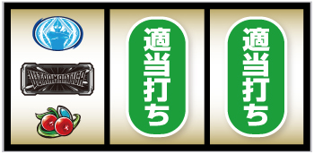 Lウルトラマンティガ_打ち方③