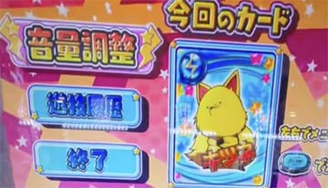 メニュー画面のカード