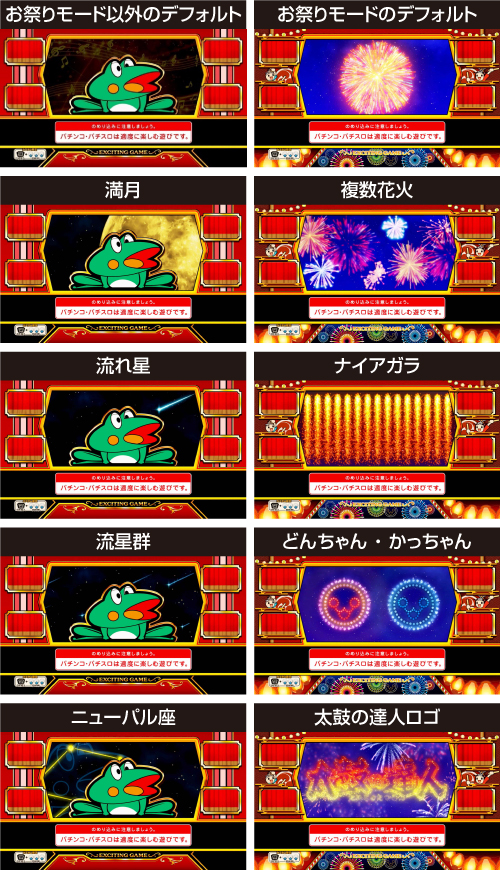 ニューパル4_終了画面