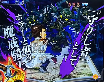 ステップアップ予告