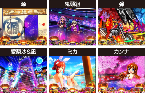 P大工の源さん超韋駄天2極源LighT_ステージ