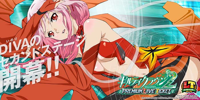 Pギルティクラウン2 プレミアムライブチケット