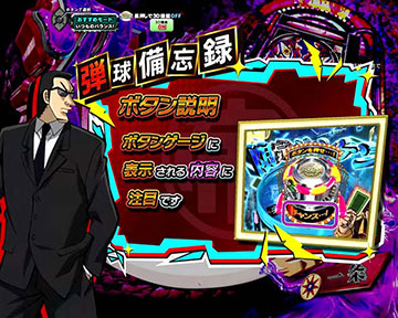 コンシェルジュ予告