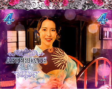 アフターデートリーチ_温泉