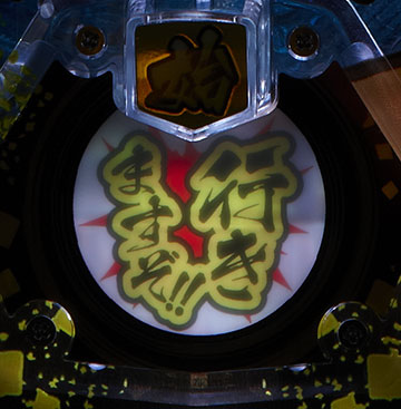 行きますぞランプ