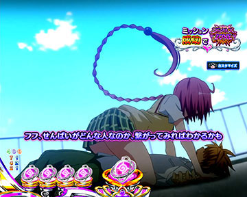 ヒロインミッション_メア