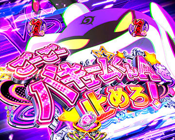 VS バキュームくん