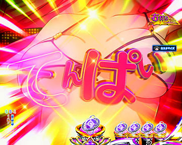 胸てんぱい予告